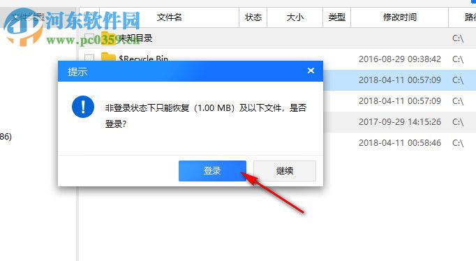 转转数据恢复大师下载