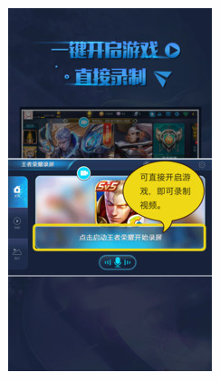 王者荣耀录屏(1)