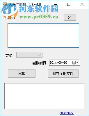 太乐地图5.x注册机 1.0 绿色版