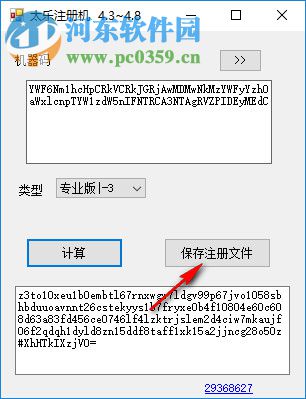 太乐地图5.x注册机 1.0 绿色版