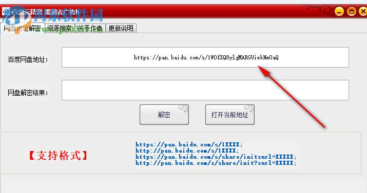 百度云精灵下载 1.3 绿色版