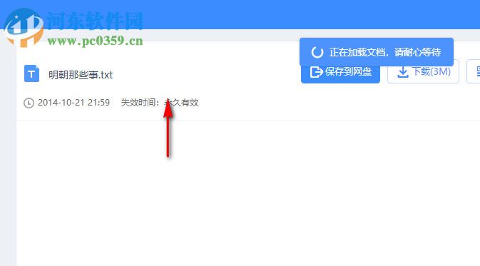 百度云精灵下载 1.3 绿色版
