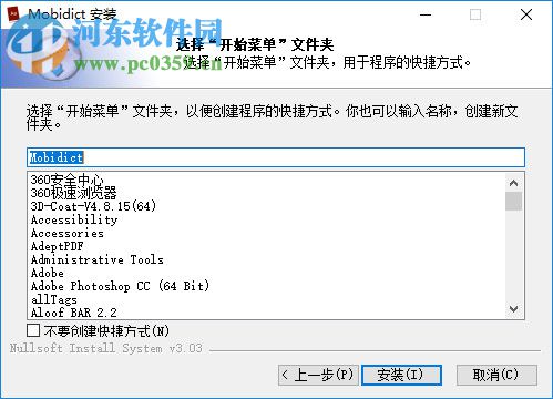 Mobidict(Mobi阅读器) 1.1 官方版