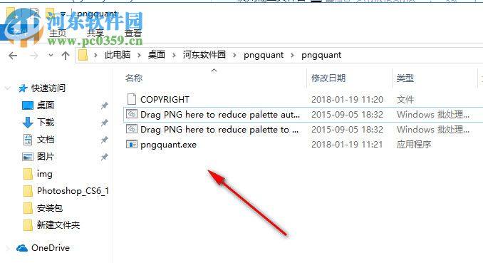 pngquant(PNG图片压缩工具) 2.12.0 绿色版