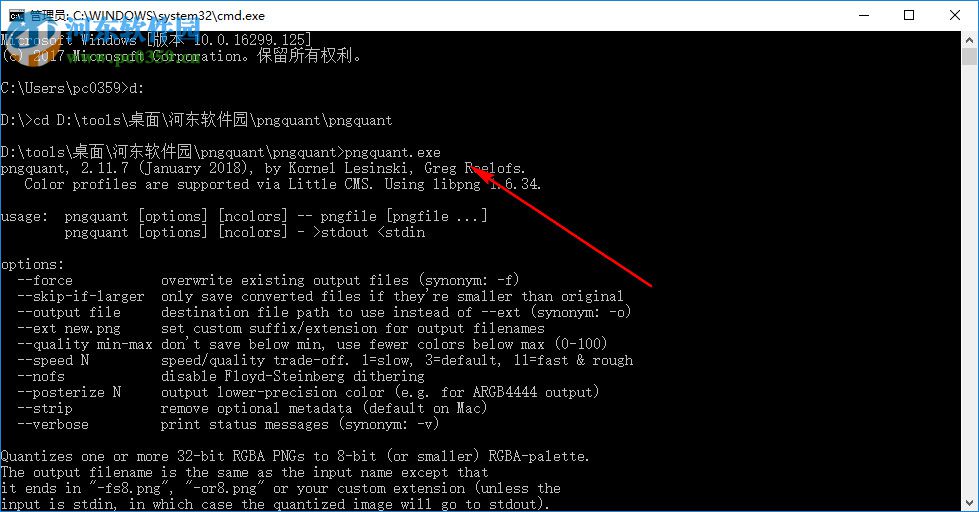 pngquant(PNG图片压缩工具) 2.12.0 绿色版