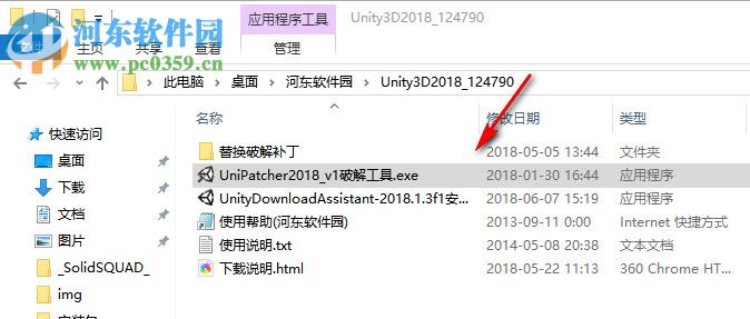 unity3d 2018下载(附安装教程) 2018.1.3f1 破解版