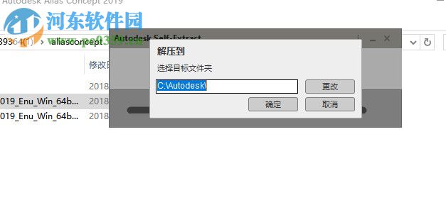 Autodesk Alias Concept 2019 注册机