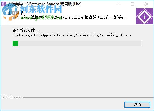 Sisoftware Sandra 2016下载 中文破解版
