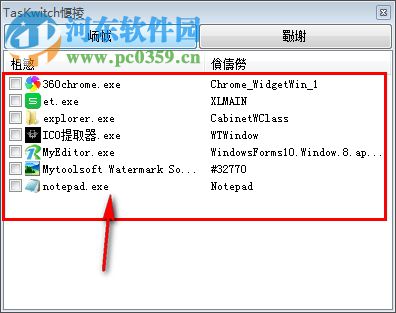 TasKwitch(多窗口合并) 1.0 免费版