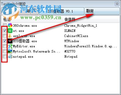 TasKwitch(多窗口合并) 1.0 免费版
