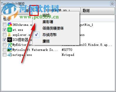 TasKwitch(多窗口合并) 1.0 免费版
