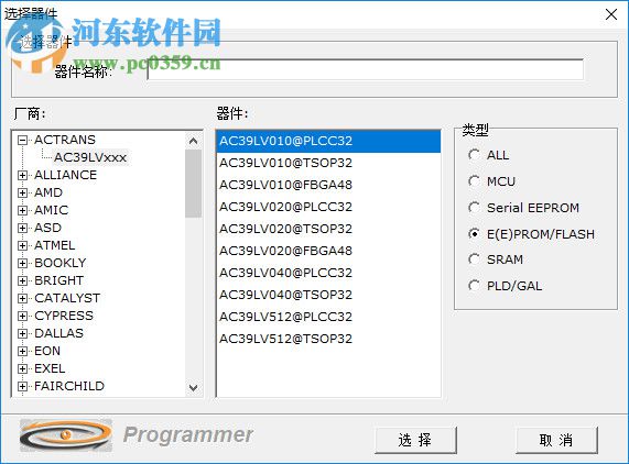 EasyPRO Programmer(EasyPRO系列编程工具) 1.0 官方版