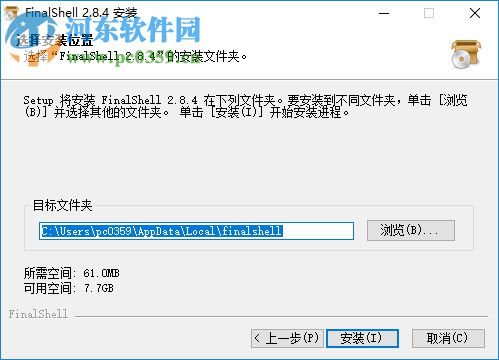 FinalShell(远程连接工具) 2.9.0.1 官方版