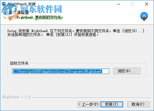 Nighthawk(音乐播放器) 1.1.0 免费版