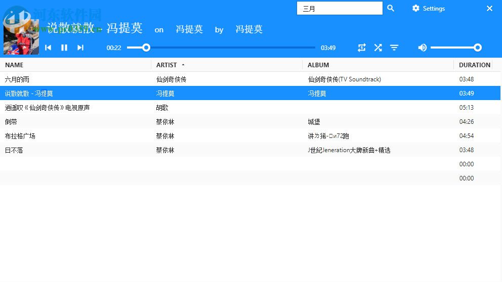 Nighthawk(<a href=/zt/yybfq/ target=_blank class=infotextkey>音乐播放器</a>) 1.1.0 免费版