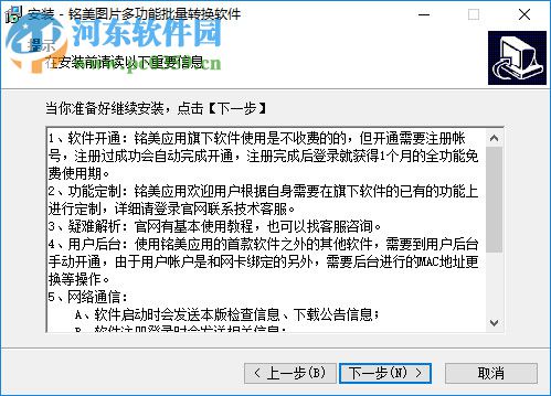 铭美图片多功能批量修改软件 1.0 官方版