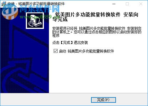 铭美图片多功能批量修改软件 1.0 官方版