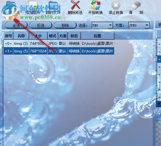 铭美图片多功能批量修改软件 1.0 官方版