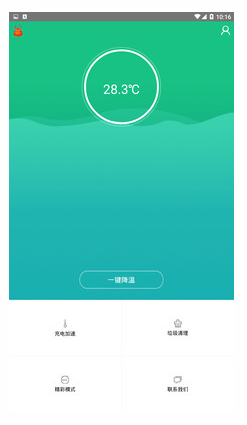 手机温度管家(1)