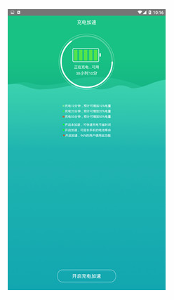 手机温度管家(2)