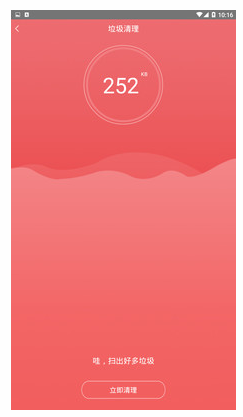 手机温度管家(3)