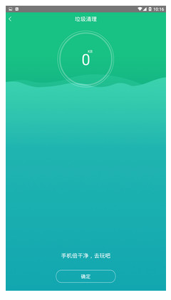 手机温度管家(4)