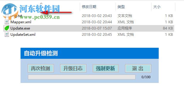 铭美智能自动更新软件 1.0 绿色版