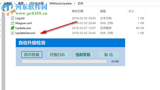 铭美智能自动更新软件 1.0 绿色版
