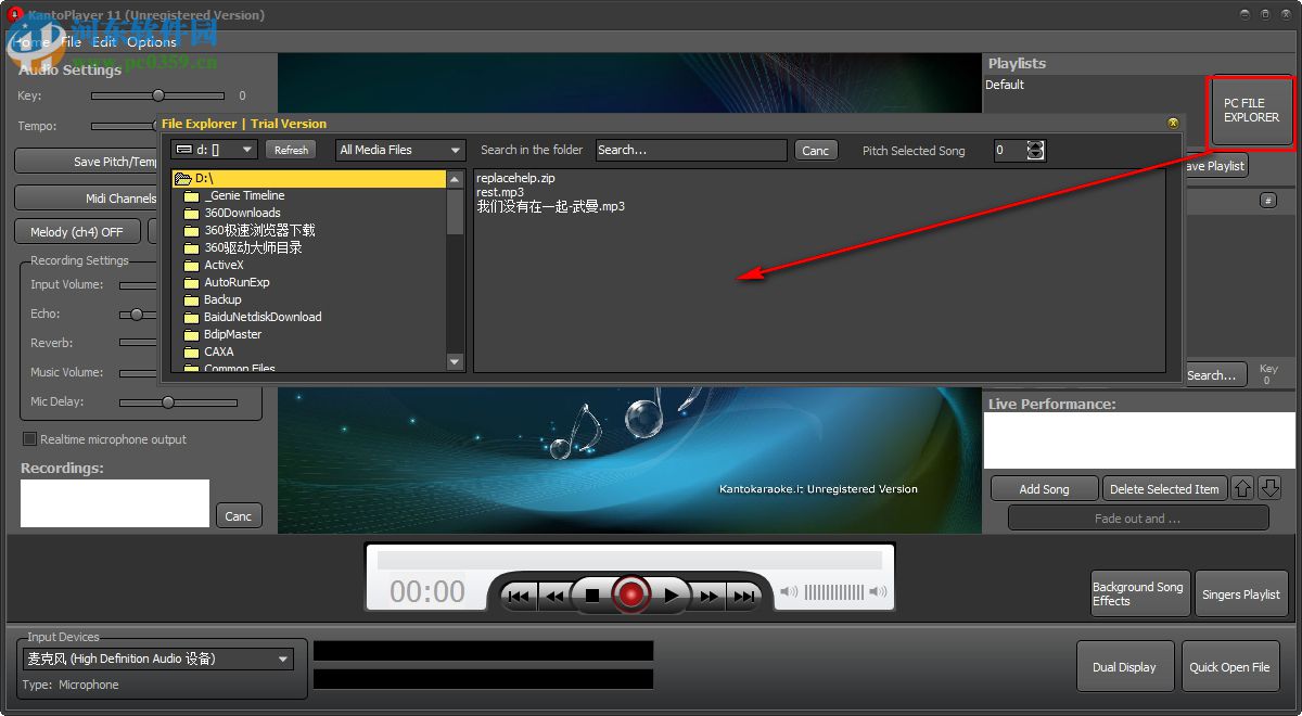 KantoPlayer11(家庭卡拉ok软件) 11.0.6730 官方版