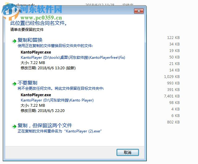 KantoPlayer11(家庭卡拉ok软件) 11.0.6730 官方版