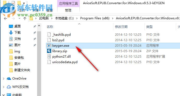 AniceSoft EPUB Converter下载 13.7.6 含注册机