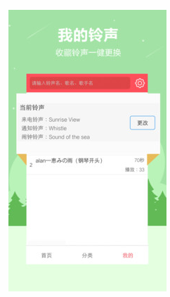 贝多铃声-手机铃声(2)
