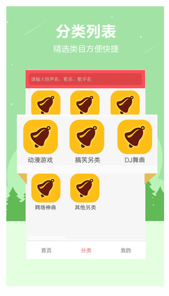 贝多铃声-手机铃声(3)