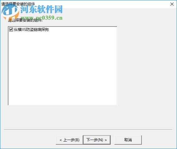 纵横IIS防盗链嗅探狗 5.03 官方版