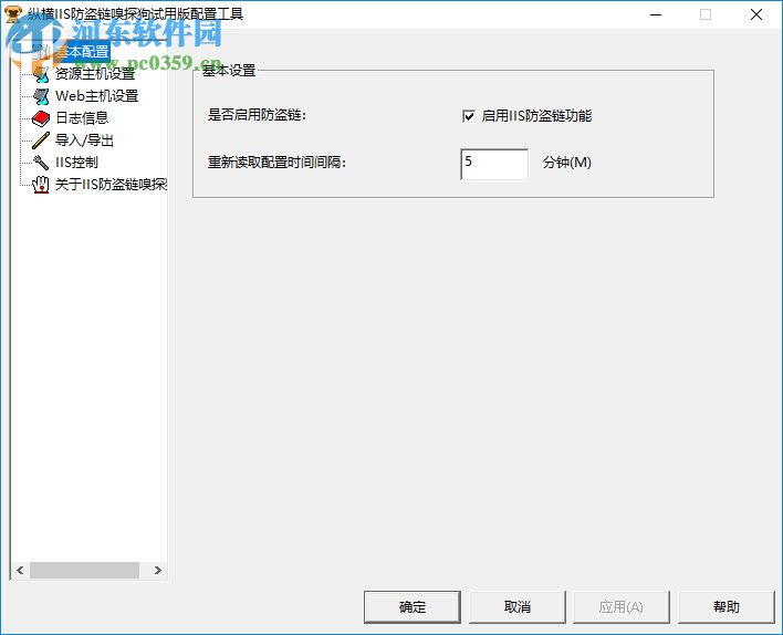 纵横IIS防盗链嗅探狗 5.03 官方版