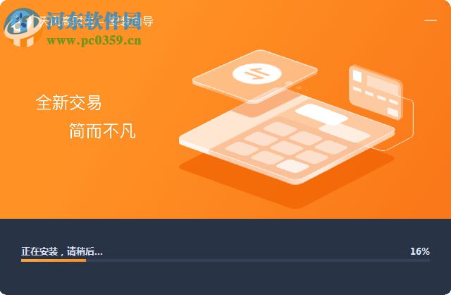 天风高财生新一代专业版