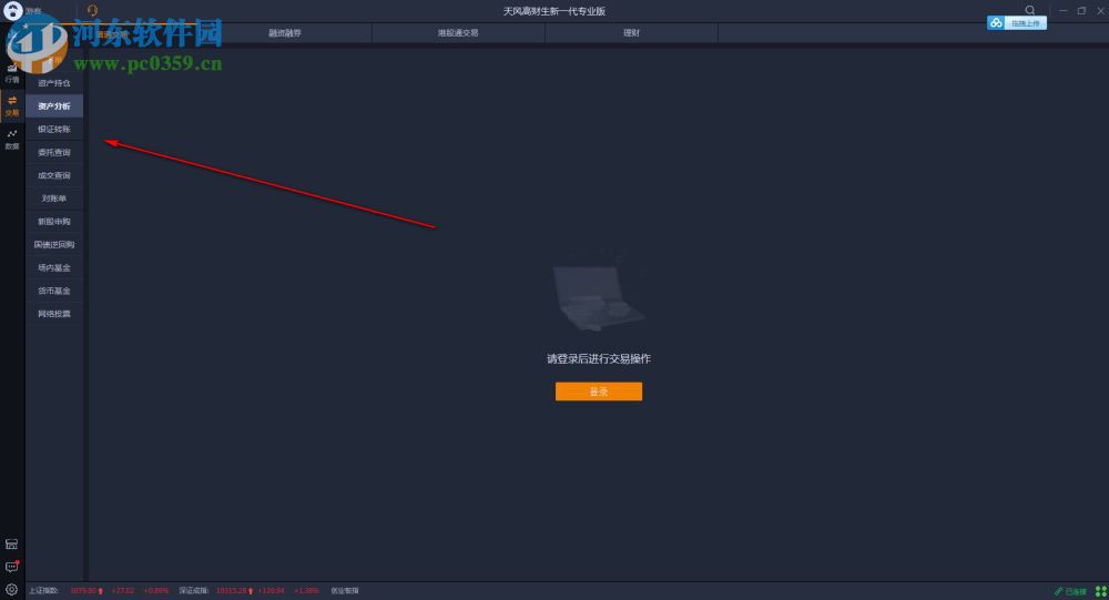 天风高财生新一代专业版
