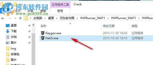 PHPRunner v8.1下载(附安装教程) 破解版