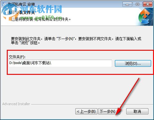 先河私有云pc客户端 1.0.0.13530 官方版