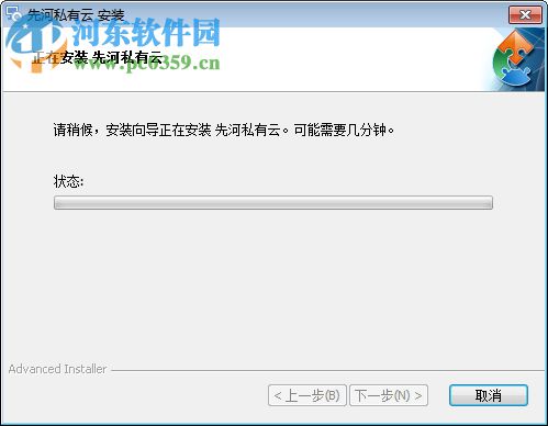 先河私有云pc客户端 1.0.0.13530 官方版
