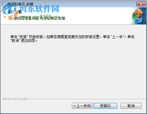 先河私有云pc客户端 1.0.0.13530 官方版