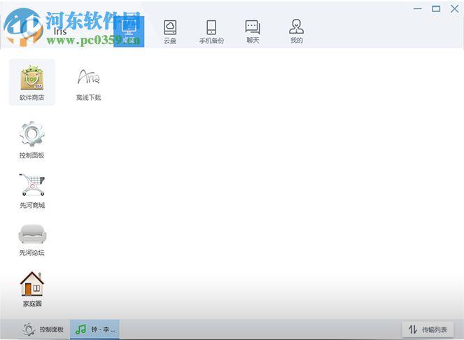 先河私有云pc客户端 1.0.0.13530 官方版