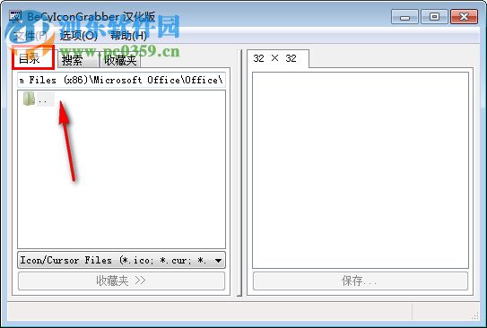 图标提取器(BeCyIconGrabber) 2.3 汉化版