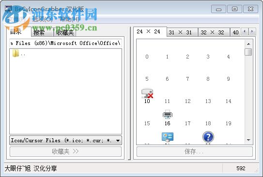 图标提取器(BeCyIconGrabber) 2.3 汉化版