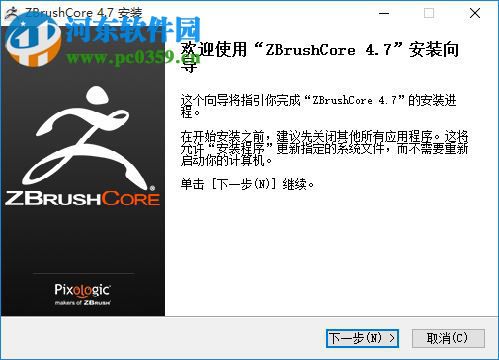 雕刻大师zbrush4R2 4.7.4.7 中文版
