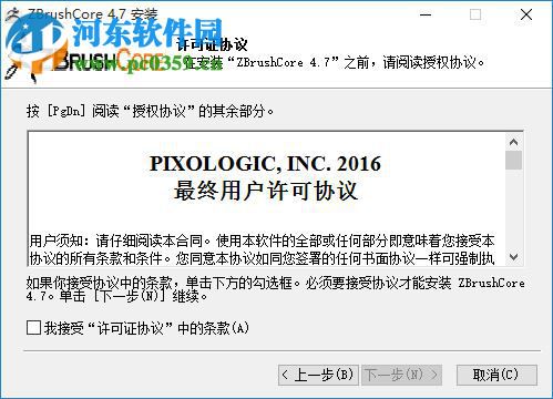 雕刻大师zbrush4R2 4.7.4.7 中文版
