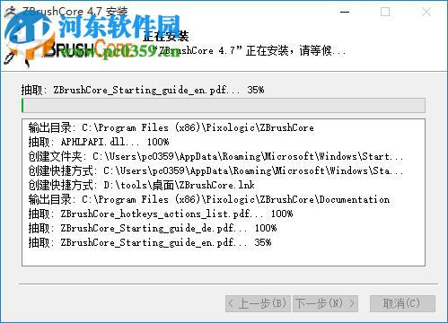 雕刻大师zbrush4R2 4.7.4.7 中文版
