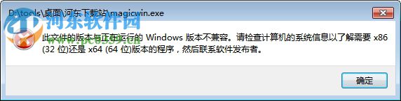 MagicWin(中日韩语言转码工具) 1.3f 官方版