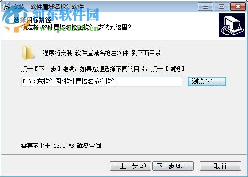 软件屋域名抢注软件 1.0 官方版