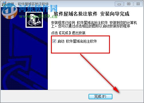 软件屋域名抢注软件 1.0 官方版